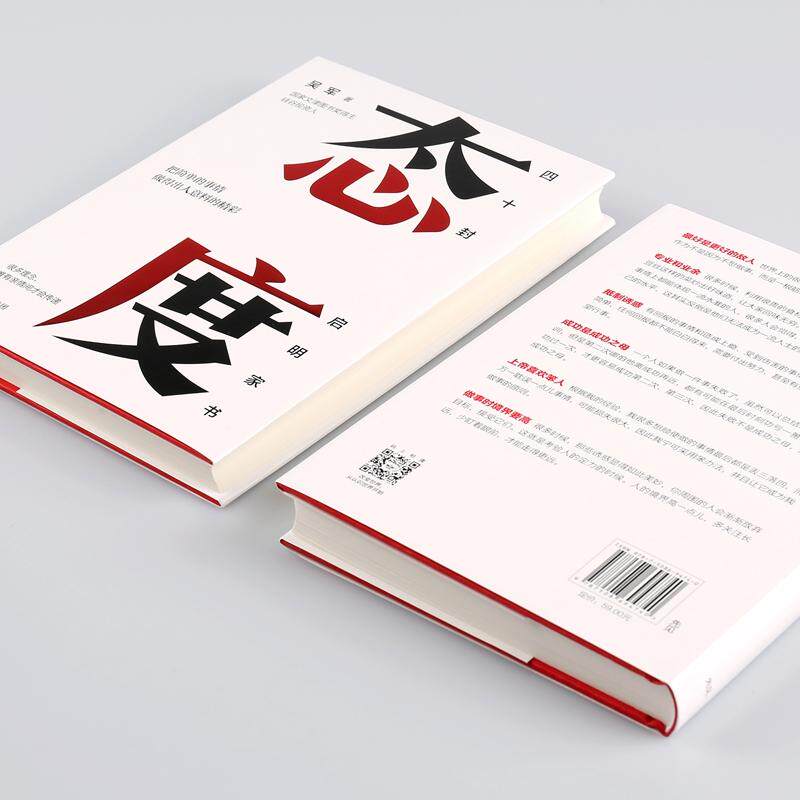 态度吴军9787508694740中信出版集团股份有限公司自我实现