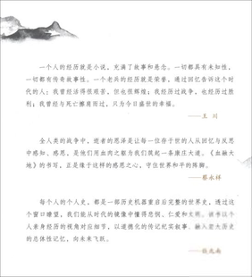 中国当代纪实小说：血融大地钟程发社会科学 社9787520521352 中国文史出版