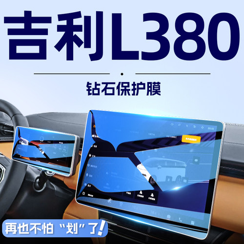 【钻石防护】翼真L380钢化膜！