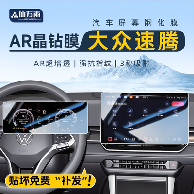 【速腾全系专用】贴坏补发