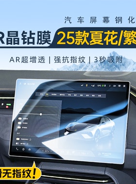 25款路特斯莲花跑车EMEYA繁花ELETRE夏花中控贴膜屏幕钢化膜改装.