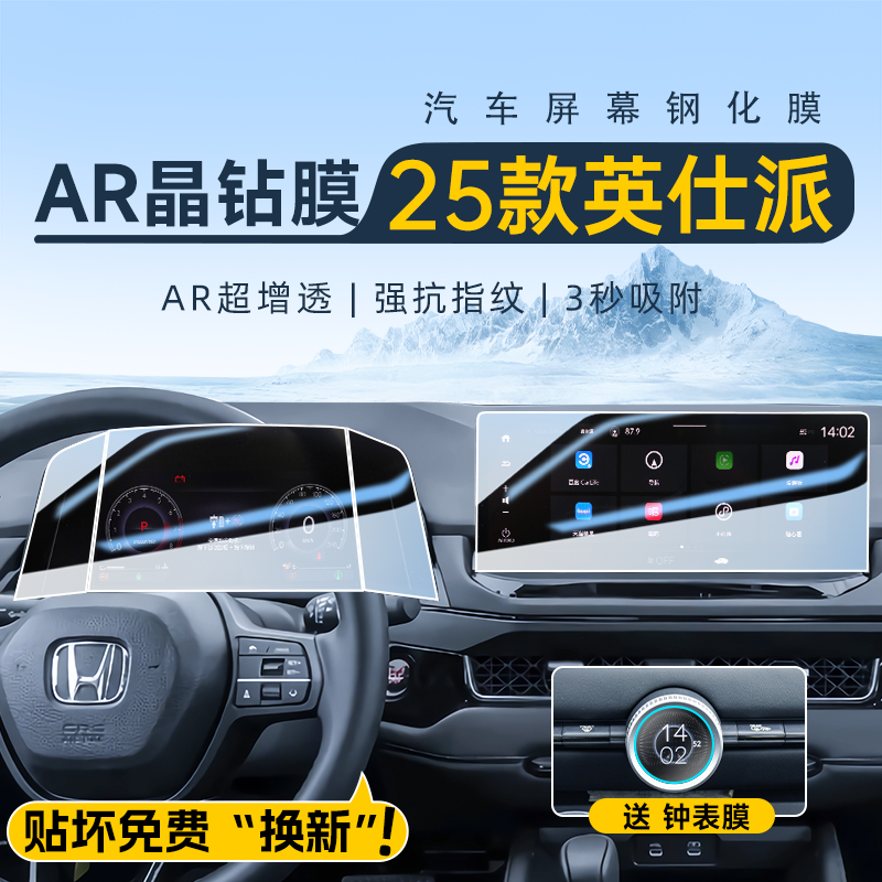 【工厂直发】英仕派屏幕钢化膜