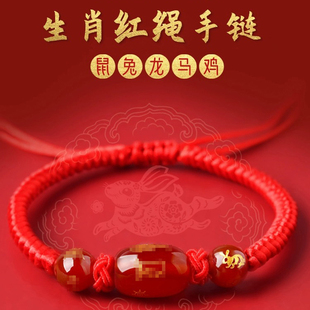 2026本命年红绳手链龙年十二生肖兔龙鸡鼠马编织手绳佩戴吉祥物