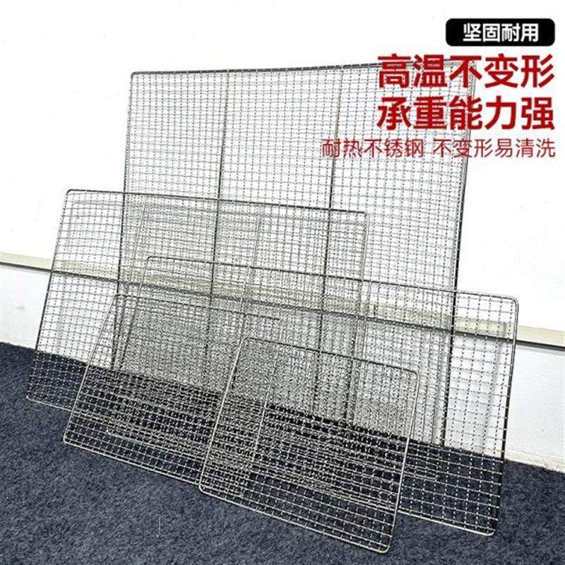 304不锈烧钢烤网片长方形烤肉网烤网架烤炉配件烧烤工具网格烤箱,基础建材,基础材料,淘宝优惠券,粉丝福利购,淘宝优惠卷