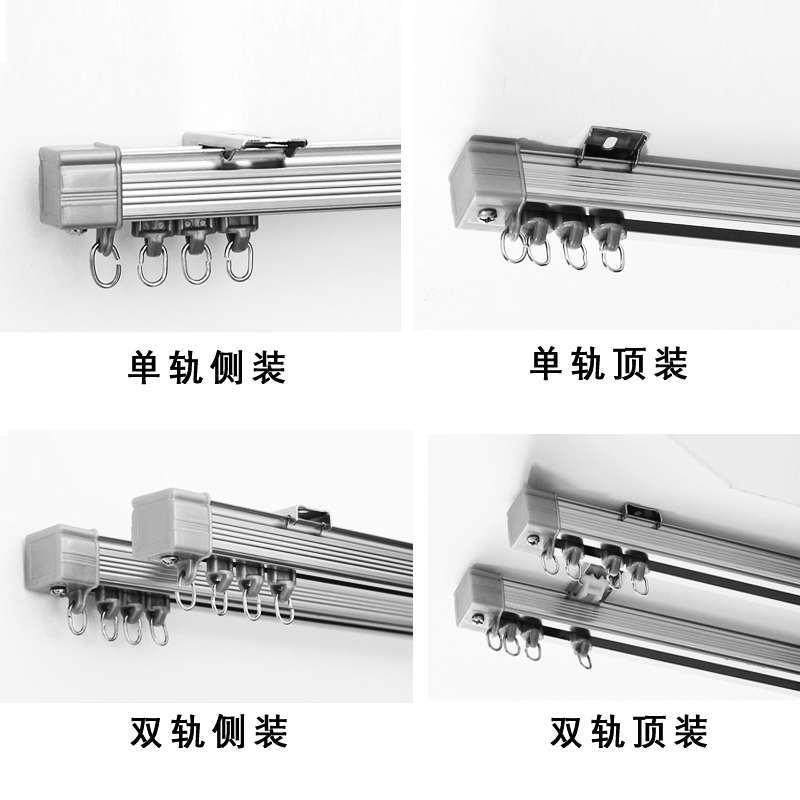 铝合窗帘架子轨道静音滑轮滑道单轨道顶装侧装双轨阳台可弯曲轨,居家布艺,窗帘轨道,淘宝优惠券,粉丝福利购,淘宝优惠卷