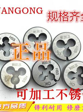 板牙丝锥4567891012*0.20.30.40.50.60.70.80.9