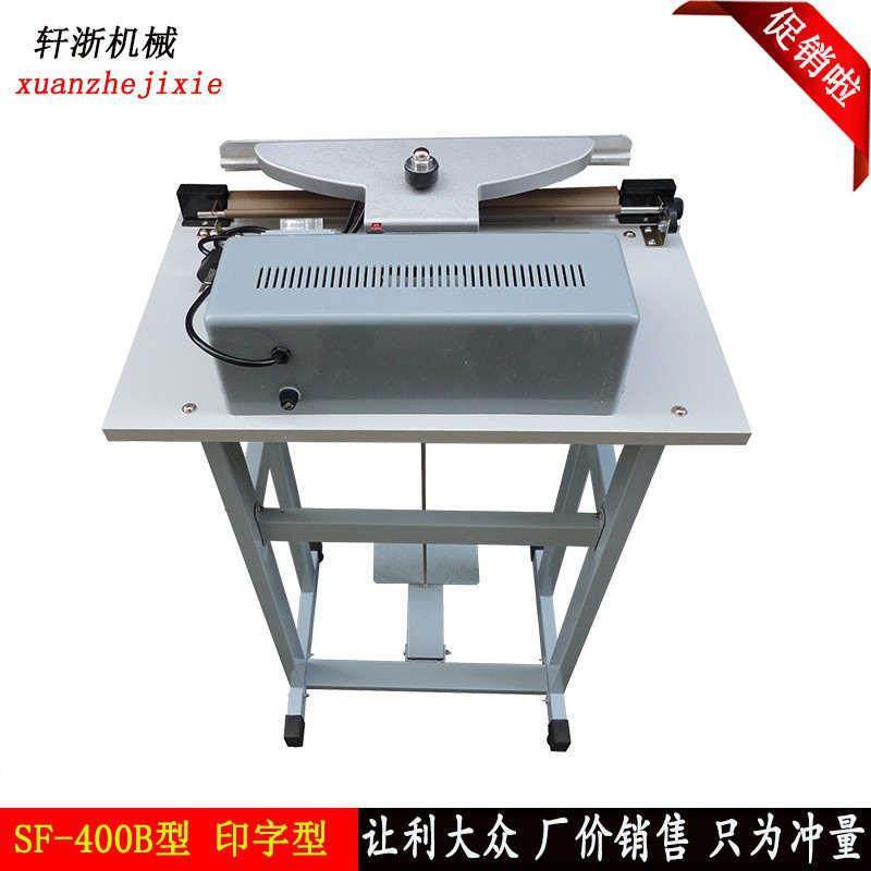 -400型脚踏封口机封口宽度8毫米薄膜袋/塑料袋封口机,办公设备/耗材/相关服务,封口机,淘宝优惠券,粉丝福利购,淘宝优惠卷