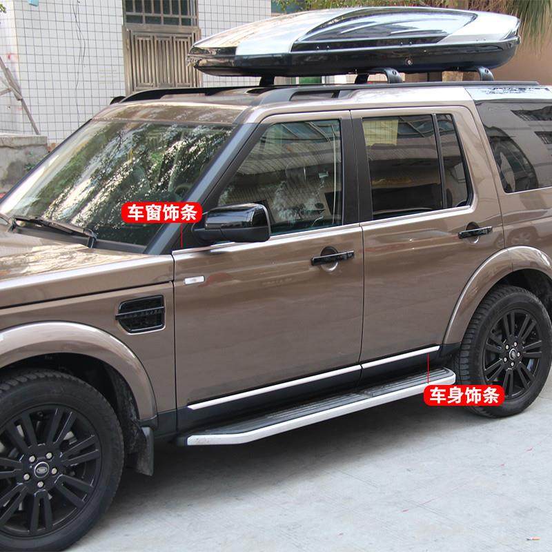 适用于10-16款发现4改装车身车窗装饰条车门防撞条尾门亮条,汽车用品/电子/清洗/改装,车身/车窗饰条/门槛条,淘宝优惠券,粉丝福利购,淘宝优惠卷