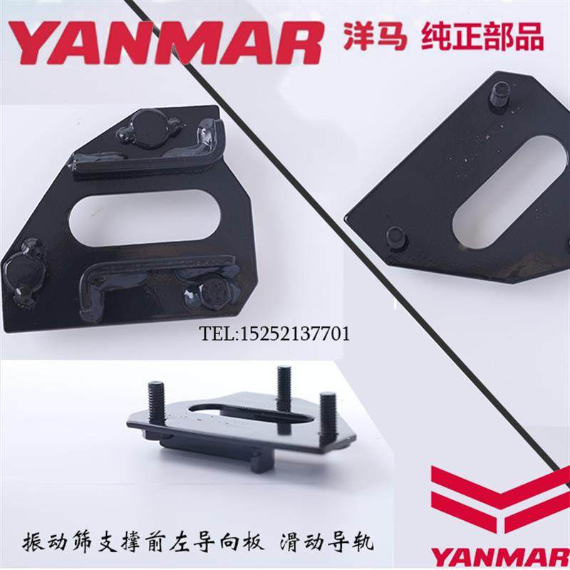 洋马收割机配件1180振动筛支撑导向板滑动导轨,农机/农具/农膜,农机配件,淘宝优惠券,粉丝福利购,淘宝优惠卷