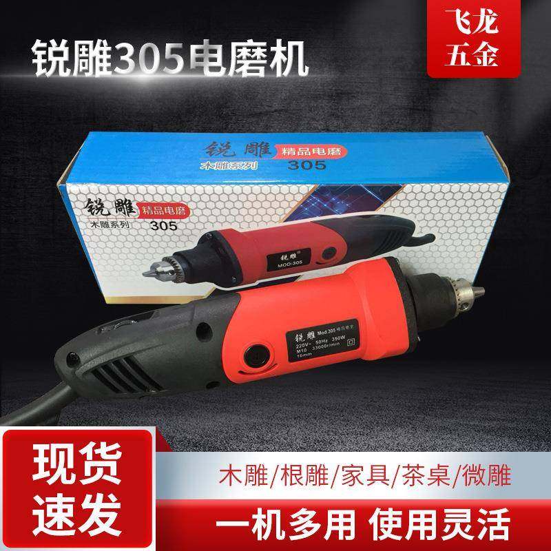 锐雕305雕刻机调速电磨直磨机雕刻工具文玩玉石木雕刻抛光打磨机,五金/工具,雕刻机,淘宝优惠券,粉丝福利购,淘宝优惠卷