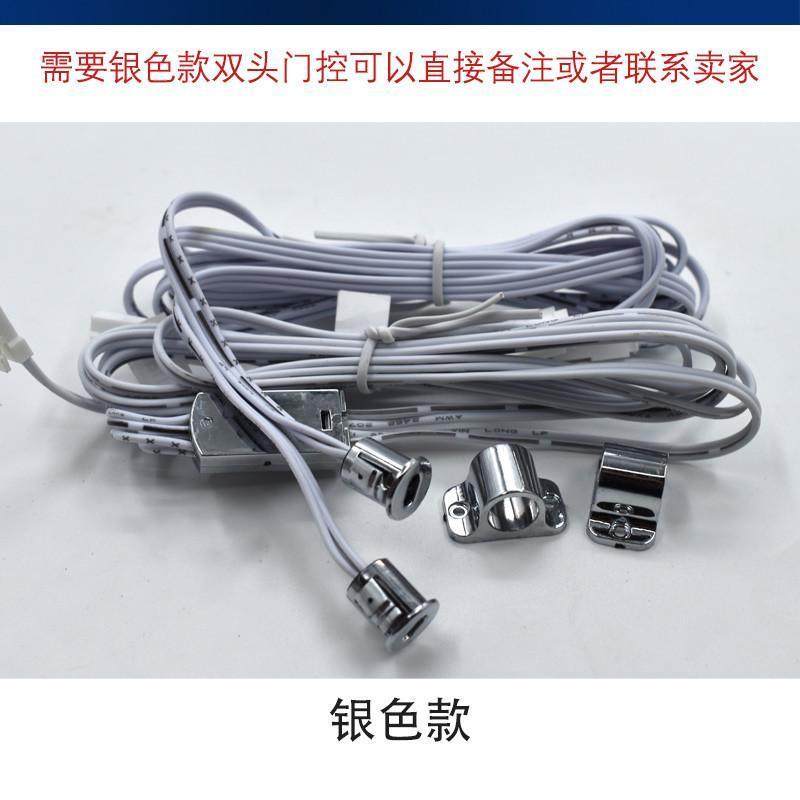 衣柜橱柜门控感应开关门磁感应器遮挡开关开门灯亮关门灯灭1224,电子/电工,感应开关,淘宝优惠券,粉丝福利购,淘宝优惠卷