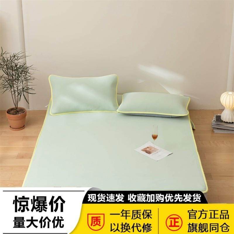 .奶酪雪糍凉感软凉席三件套-7053(赠送一对枕套),床上用品,冰丝席,淘宝优惠券,粉丝福利购,淘宝优惠卷