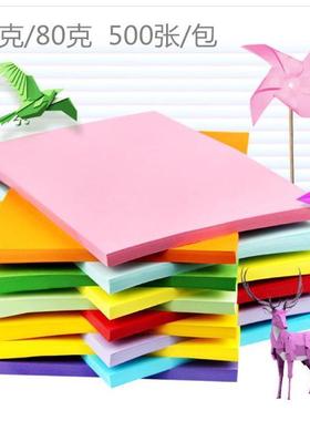 彩色4纸打印纸复印4彩纸70粉红500张紫色手工纸蓝黄绿橙