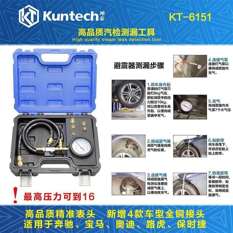 汽车空气悬挂避震漏气保压检测气动减震器测漏多接头工具坤泰,五金/工具,其他汽修汽保工具,淘宝优惠券,粉丝福利购,淘宝优惠卷