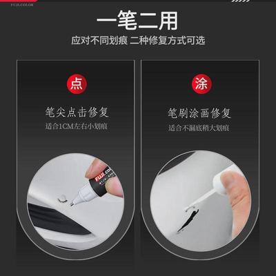 零跑11补漆笔光白零跑11汽车用品改装配件车漆划痕修复神器