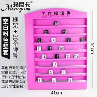 高端会所排号工号牌沐足美发店美甲牌号技师轮岗美发流水牌上钟牌