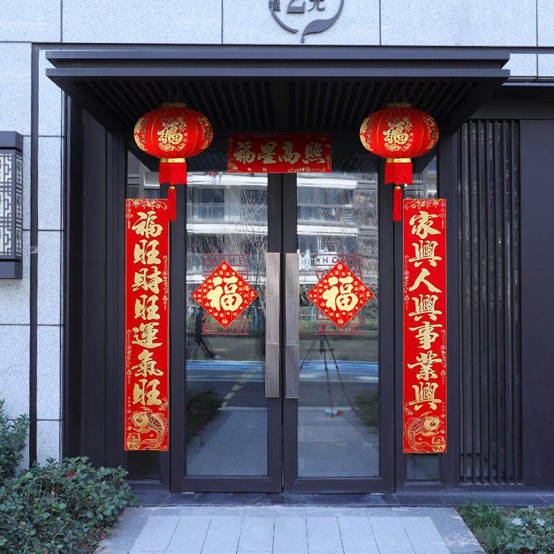 .春联2024新款龙年对联绒布带背胶家用农村别墅大门门联布置装饰,节庆用品/礼品,对联,淘宝优惠券,粉丝福利购,淘宝优惠卷