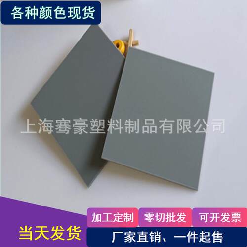 彩色亚克力板深灰色粉红色浅蓝色浅蓝色亚克力有机玻璃板打孔雕刻