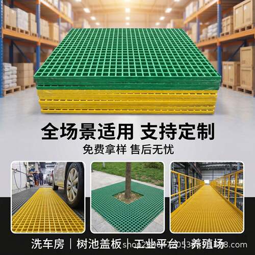 源头工厂玻璃钢格栅洗车房地格栅污水池盖板地沟排水沟玻璃钢盖板