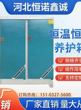 混凝土标准养护箱恒温恒湿砂浆水泥保温柜砼试块标养箱406090