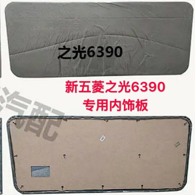 适用于五菱之光后门装饰板尾门内饰板6316366400后背门内衬板之|,办公设备/耗材/相关服务,托纸板/进纸托盘,淘宝优惠券,粉丝福利购,淘宝优惠卷