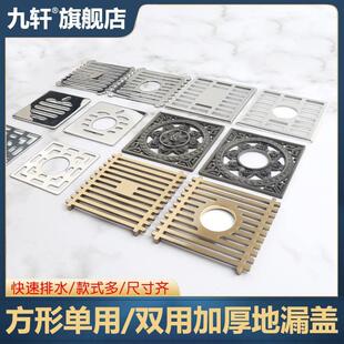 方形地漏盖子不锈钢洗衣机双用盖片下水道浴室卫生间下水道过滤网