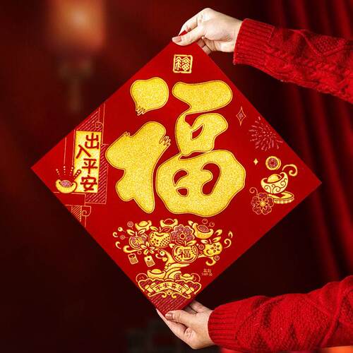 2026十一字绒布对联春节大门农村自建房商场企业公司生意春联涤纶