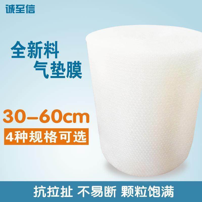 防震膜打包宽膜泡沫装泡泡垫包30气泡气泡纸料邮,包装,气泡膜,淘宝优惠券,粉丝福利购,淘宝优惠卷