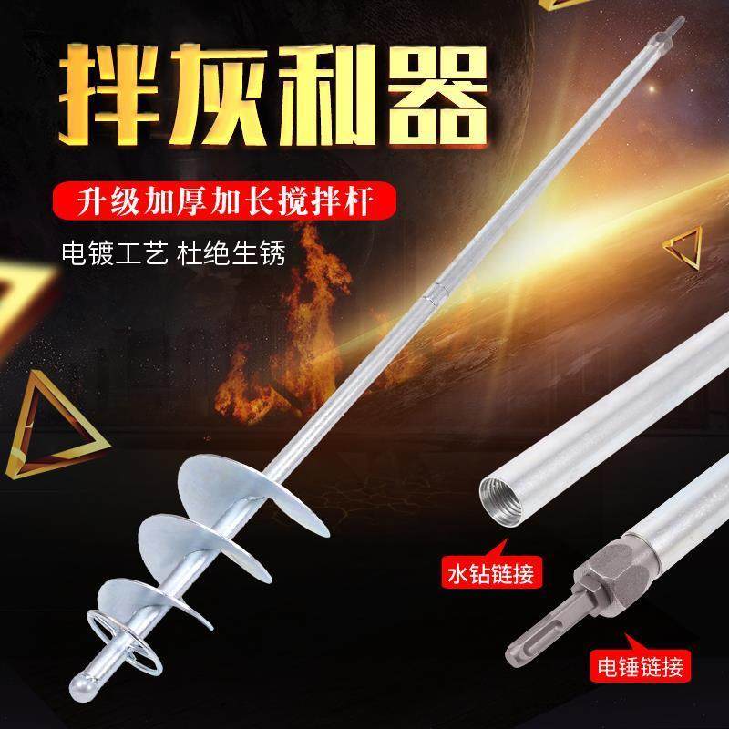 灰浆搅拌杆棒器瓦工神器拌灰神器贴瓷砖工具混凝土搅拌打灰杆灰浆,五金/工具,电动搅拌杆,淘宝优惠券,粉丝福利购,淘宝优惠卷