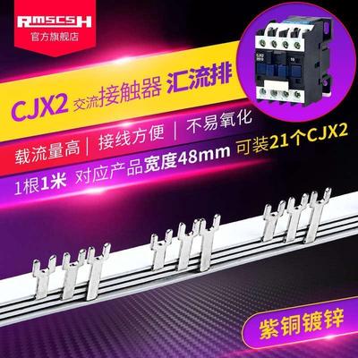 2-0910/1210/11810交流接触器汇流排配电箱间距4563