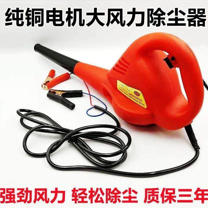 车载吹尘器12大功率收割机吹风机鼓风机挖掘机滤芯除尘器,五金/工具,其它夹持类工具,淘宝优惠券,粉丝福利购,淘宝优惠卷