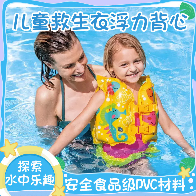 INTEX 儿童救生衣浮力背心宝宝游泳圈充气泳衣手臂圈装备2-3-6岁