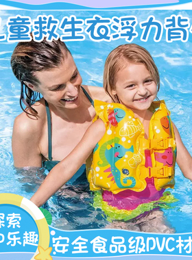 INTEX 儿童救生衣浮力背心宝宝游泳圈充气泳衣手臂圈装备2-3-6岁