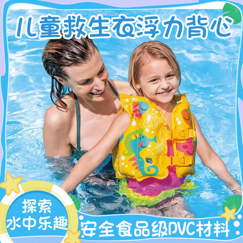 INTEX 儿童救生衣浮力背心宝宝游泳圈充气泳衣手臂圈装备2-3-6岁
