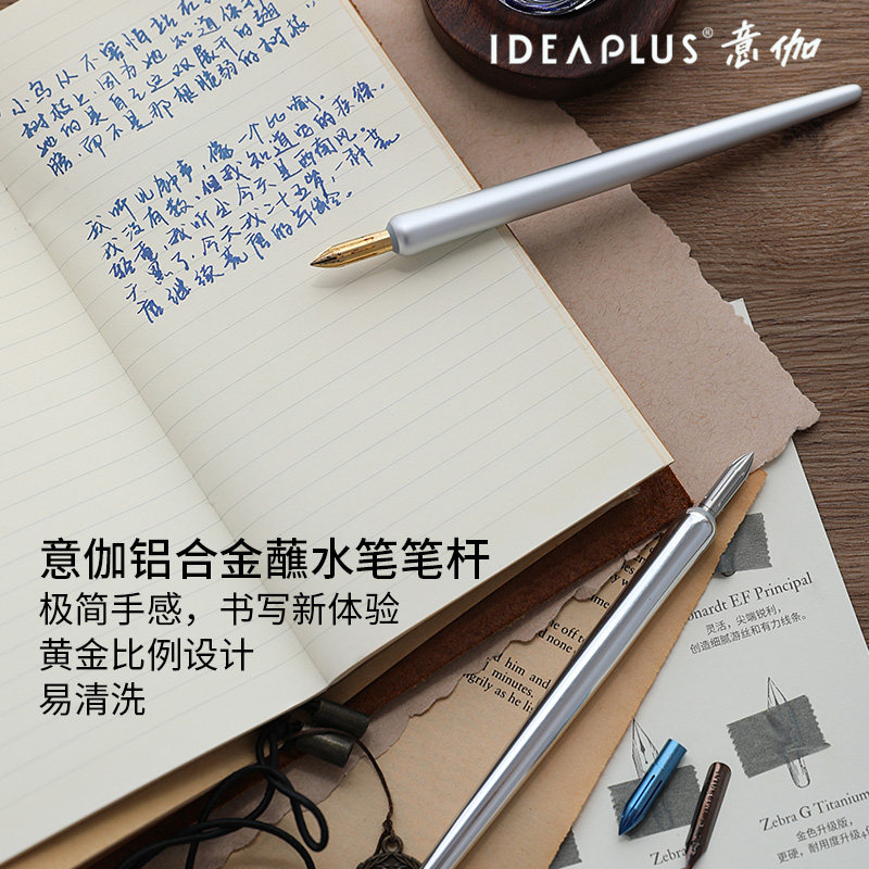 意伽铝合金直杆蘸水笔杆哑光钢笔图片