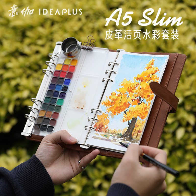 A5Slim活页本手账本便携旅行水彩