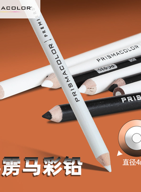 美国三福霹雳马彩铅白色油性938单支Prismacolor补色150色可选黑色混PC1077笔肤色人像手绘美术学生专业铅笔