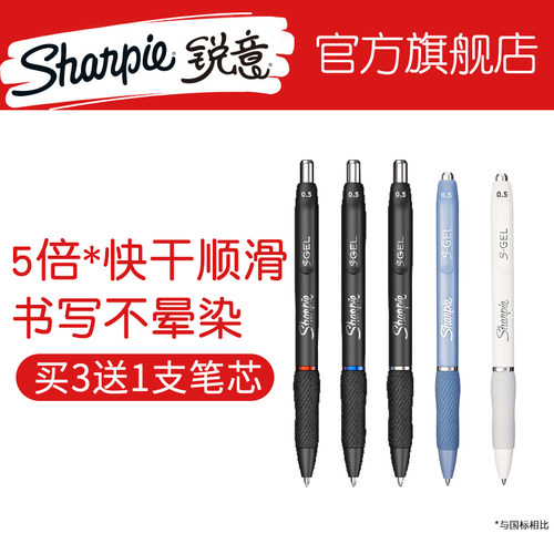 锐意sharpie按动速干新品中