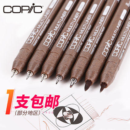 日本copic笔防水针管设计绘画