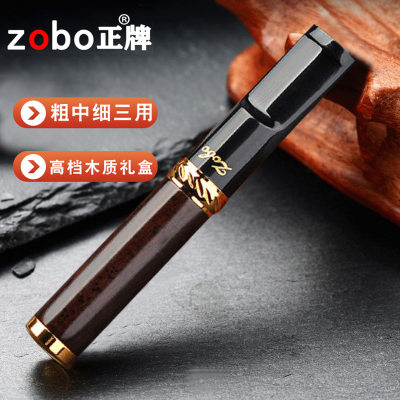 zobo正牌烟嘴过滤器循环型可清洗粗中细三用微孔过滤香菸檀木烟嘴