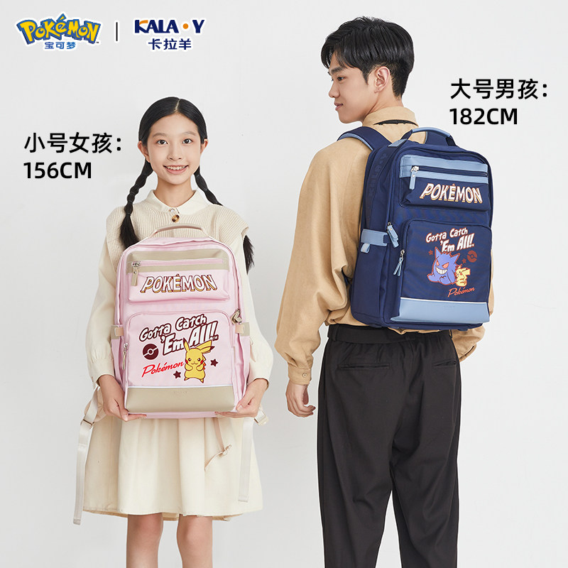 卡拉羊小学初中宝可梦联名背包