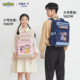 卡拉羊宝可梦联名云朵书包女小学4-6年级初高中学生减负双肩背包