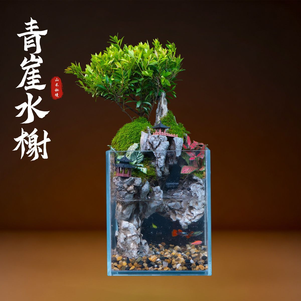懒人造景一体鱼缸超白玻图片