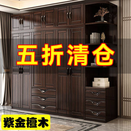 新中式紫金檀木全实木大衣柜原木家用卧室佛山厂家直销衣橱收纳柜