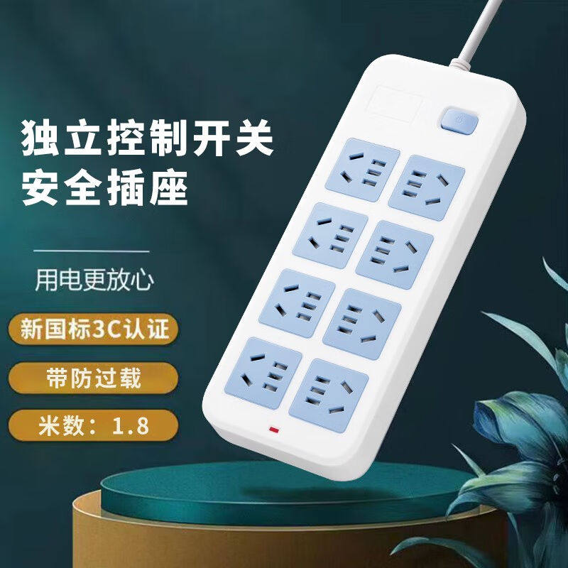 2023船王插排多孔家用插板电源开关排插带延长线拖线板爬墙贴学生高性价比高么？
