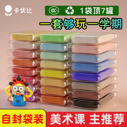 卡优比超轻粘土diy手办工具材料