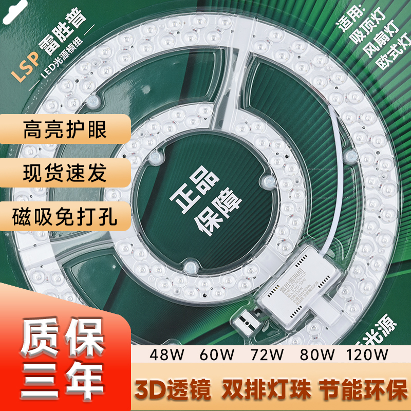 led灯盘圆形吸顶灯吊扇灯替换灯芯超亮节能120w三色磁吸灯板通用