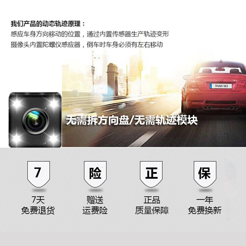 通用汽车载动态轨迹倒车摄像头导航后视影像12灯led高清夜视防水