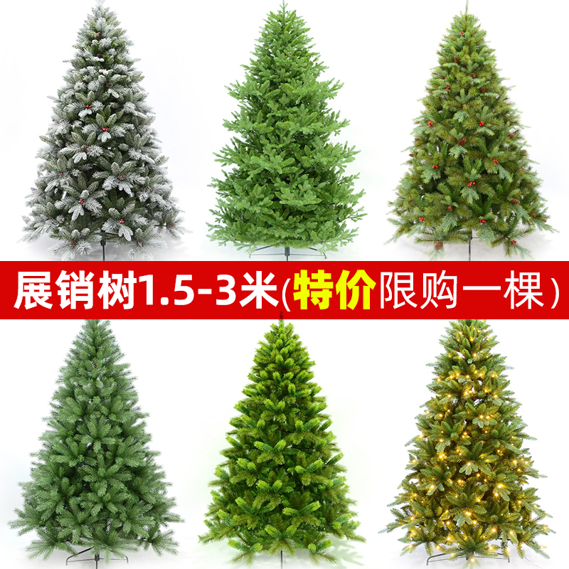 特价圣诞树IGOOD展销树