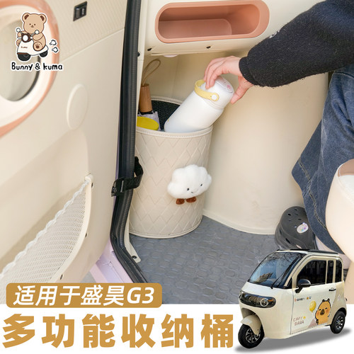 三轮车收纳置物桶大容量干湿两用